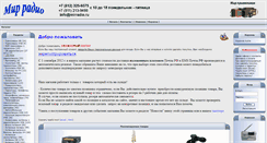 Desktop Screenshot of mirradio.ru